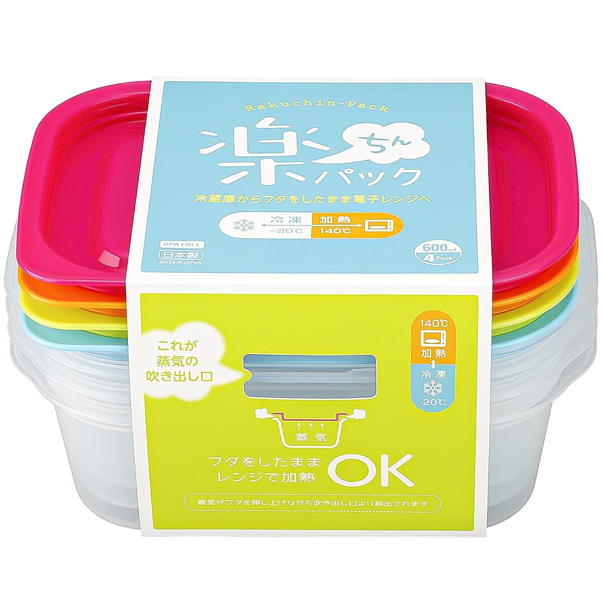 Microwave Container, Easy Pack, Square, Set of 4, Pink/Orange/Green/Blue