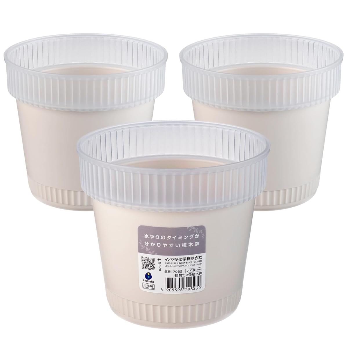 Planter, Observable Flowerpot, Set of 3, Beige