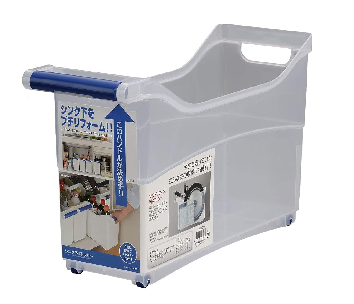 Under-Sink Stocker with Casters, Clear